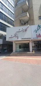 کابینت پایتخت