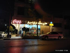 هایپر مارکت بابا جبار 2