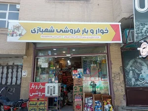 قهوه فروشی کیان