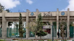 آموزشگاه هنری آرسوی