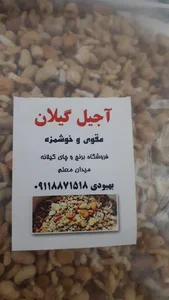 برنج و چای گیلانه