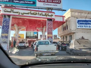 پمپ بنزین رسالت 3