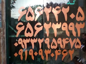 آژانس سادات