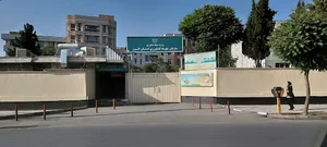 سازمان جهاد کشاورزی استان البرز