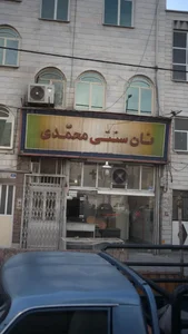 نان سنتی محمدی(بربری) 3