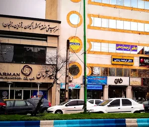 دفتر ترجمه رسمی دکتر مهدوی