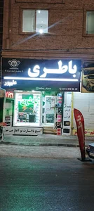 باتری علیپور