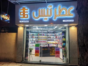 عطر تیس 2