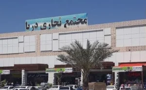 آس استایل (تهران)