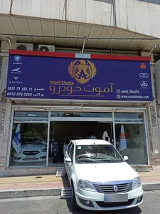آموت خودرو 2