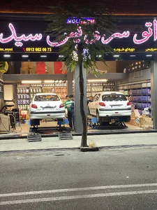 اتو سرویس سید