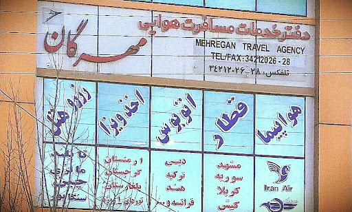 آژانس هواپیمایی مهرگان پردیس گشت
