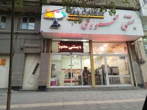 بستنی محمودی 3