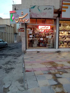 دفتر فنی پوریا حق نویس فتوکپی چاپ رنگی