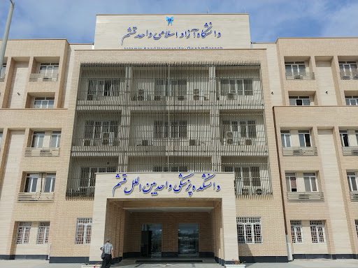 دانشگاه آزاد اسلامی واحد قشم