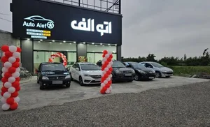 اتو الف
