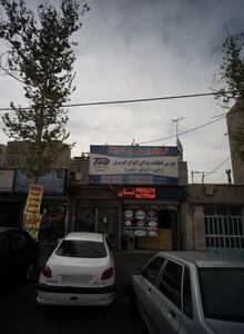 بورس قطعات یدکی انواع اتومبیل 2