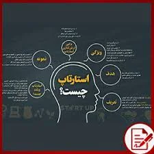 استارتاپ چیست؟ و چکار می‌کند؟ - ایده برای شروع استارت آپ - مهدی لاریان