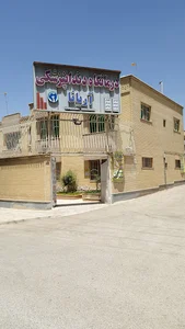 درمانگاه دندان‌پزشکی آریانا