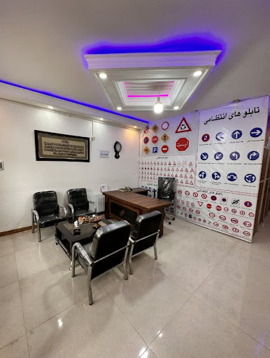 آموزشگاه رانندگی ایران مهر