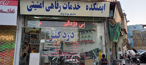 دزدگیر ایمنکده