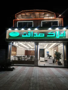مشاور املاک صداقت سهیلیه