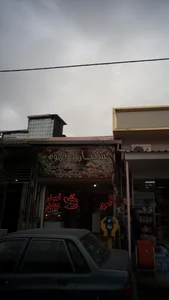 خشکبار و قهوه بهرامیان 2