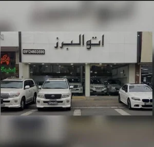 اتو گالری البرز