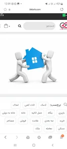 مشاور املاک الوملک