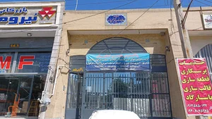 زاگرس پلیمر اصفهان