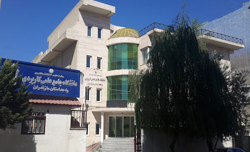 دانشگاه علمی کاربردی مازندران