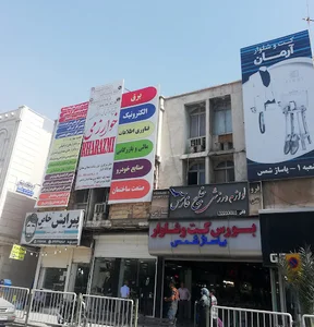پاساژ شمس (پوشاک و بهداشتی)