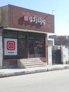 ویلارکو