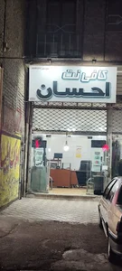 کافی نت احسان
