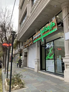 داروخانه دکتر کاوه خاتمی