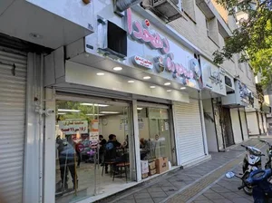 صبحونه سرای دهخدا 3