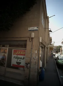 فلافل خندوانه 2