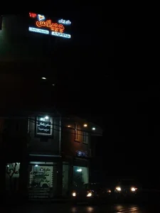 سالن زیبایی چچیلاس 2
