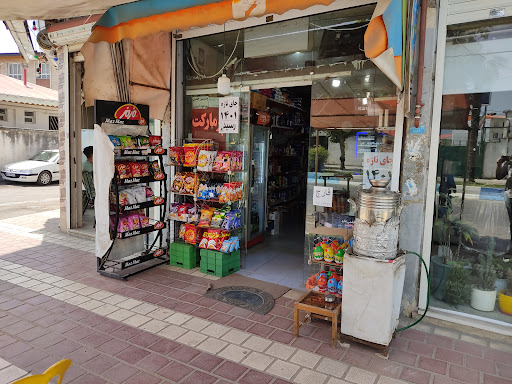 سوپرمارکت استخر