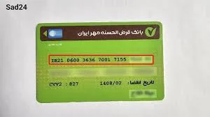 شماره شبا کجای کارت است؟ | ساد 24