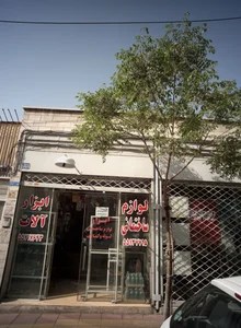 فروشگاه لوازم ساختمانی و ابزار آلات 2
