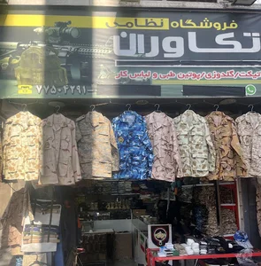 فروشگاه نظامی تکاور
