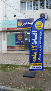 خدمات الکترونیک پارس تامین نیروهای مسلح (ساتا)