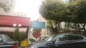 val'asr primary school
