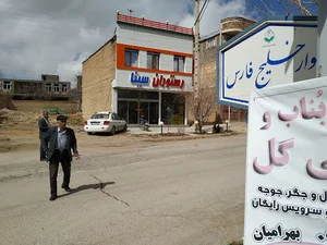 رستوران سینا