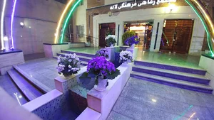 مجتمع رفاهی فرهنگی لاله