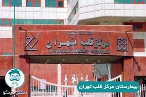 (Dr. Morteza Abdar Esfahani) دکتر مرتضی آبدار اصفهانی