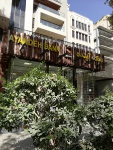 بانک ملی ایران 5