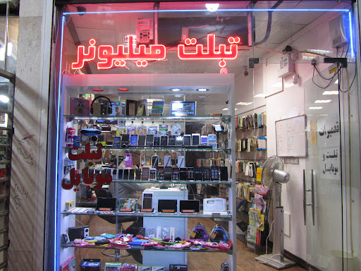 فروشگاه موبایل و کامپیوتر میلیونر