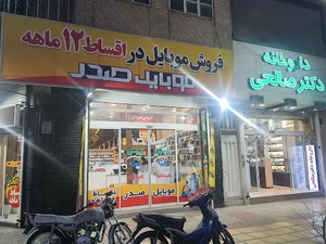 لوازم جانبی موبایل کمال